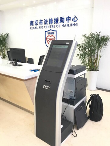 南京市法律援助中心排隊叫號系統(tǒng)及84寸落地觸摸一體機(jī)有米可制作