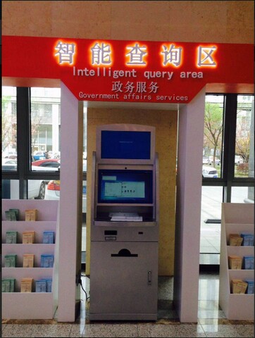 南京市建鄴區(qū)政務(wù)中心自助服務(wù)機(jī)、展示機(jī)、辦事導(dǎo)航機(jī)